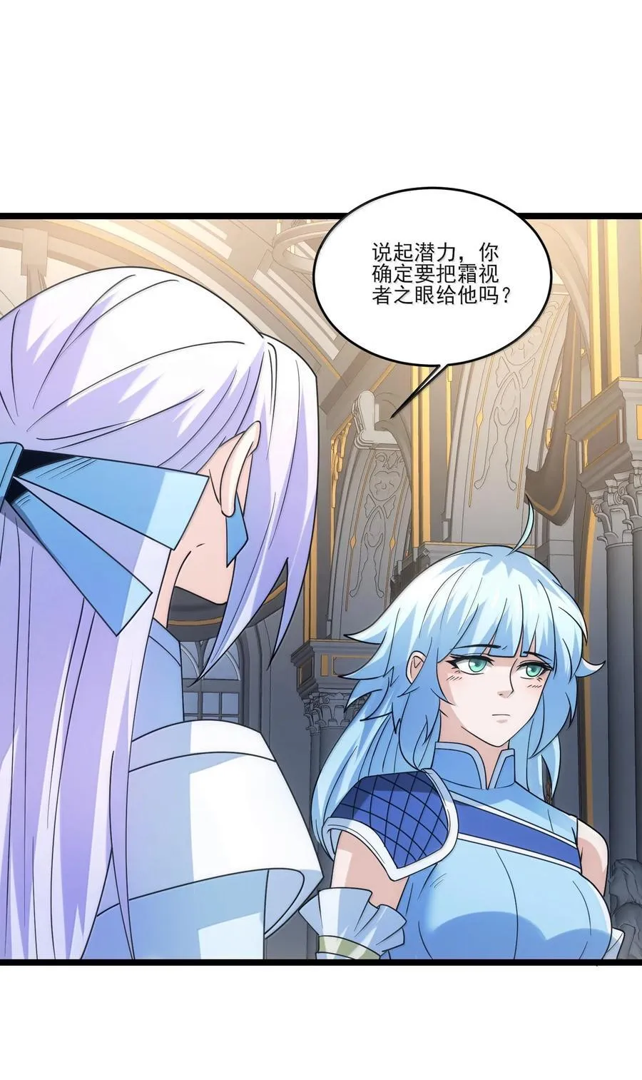 490 火神危！ 第14页