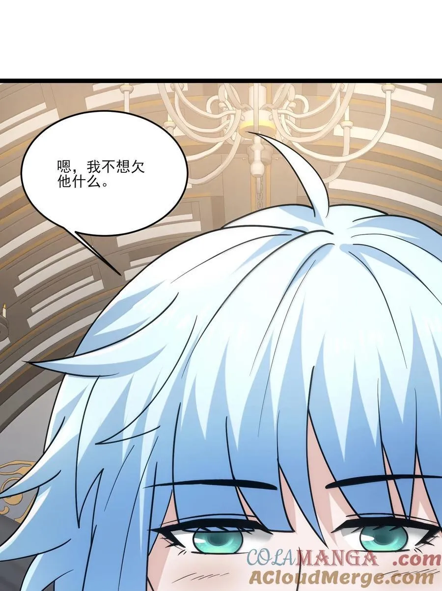 490 火神危！ 第15页