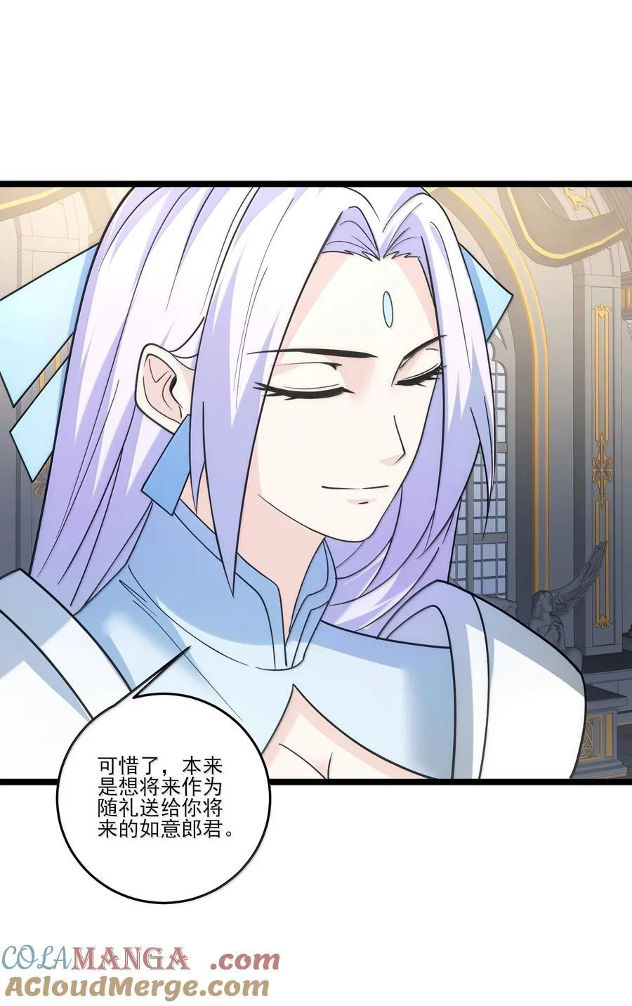490 火神危！ 第17页
