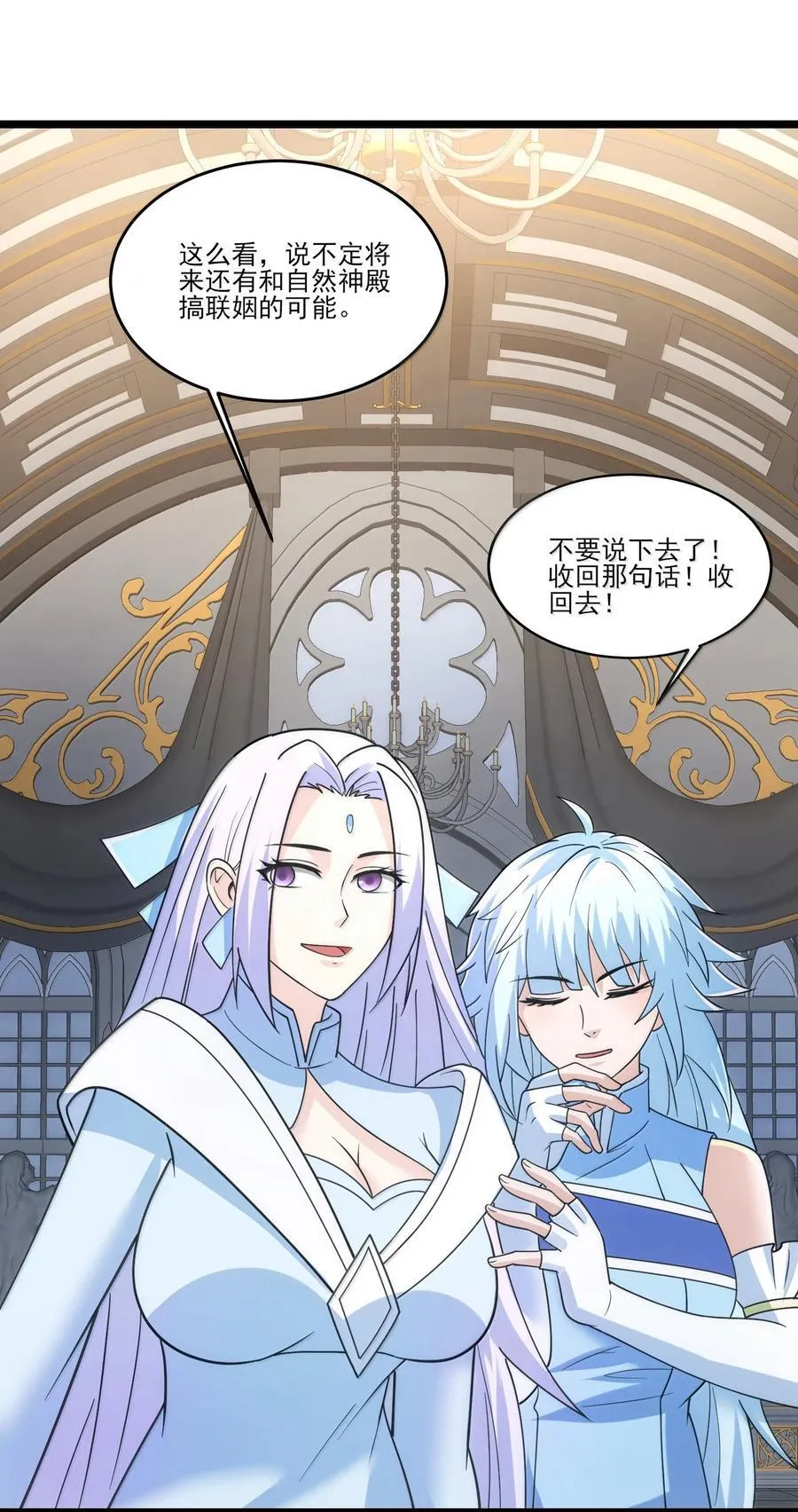 490 火神危！ 第18页