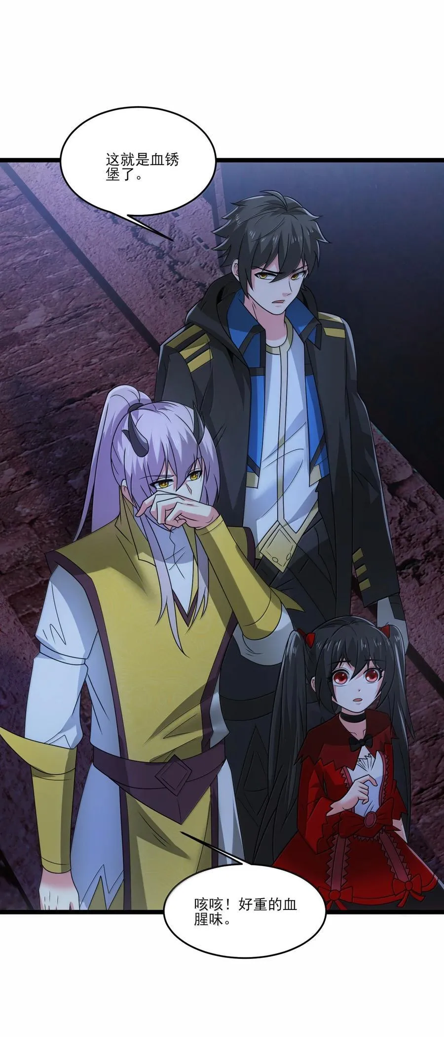 490 火神危！ 第20页