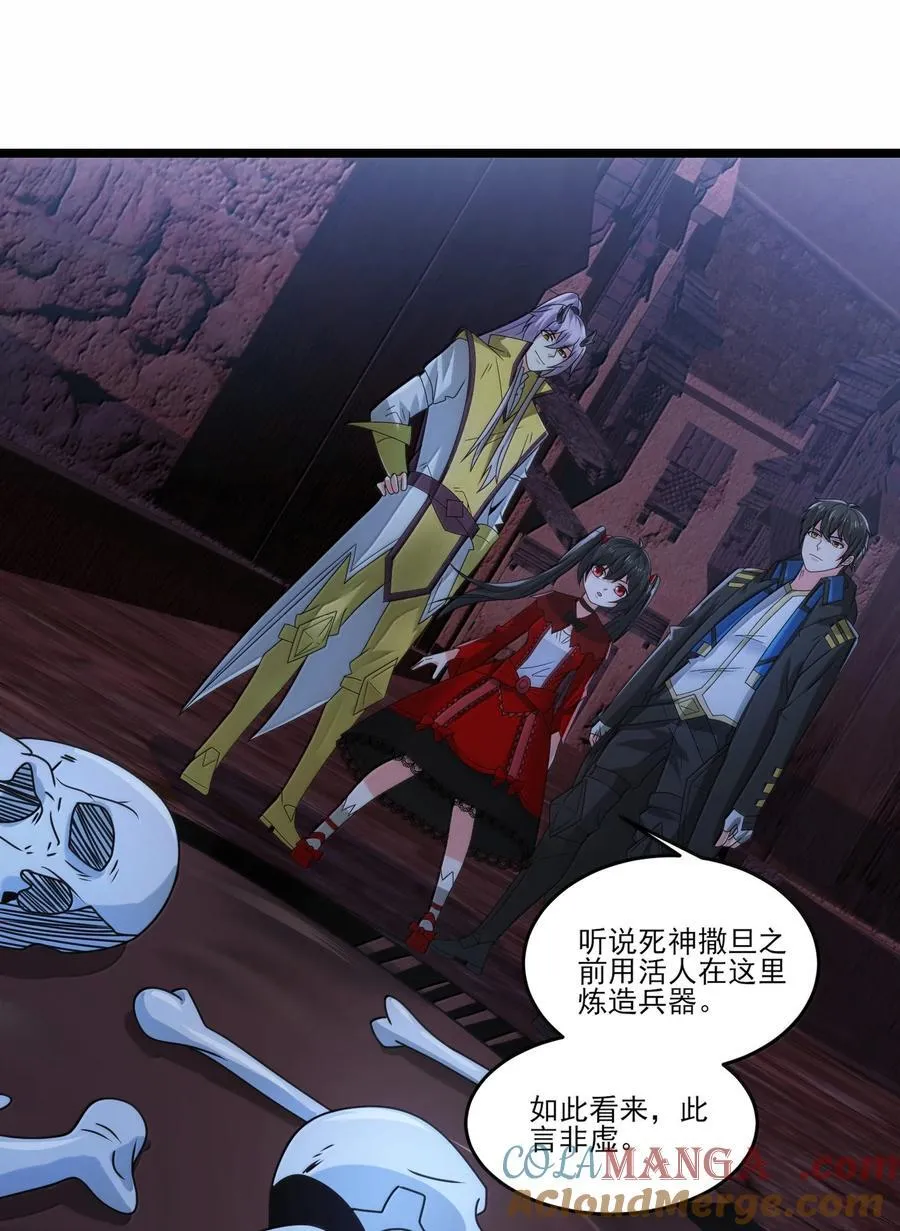 490 火神危！ 第21页
