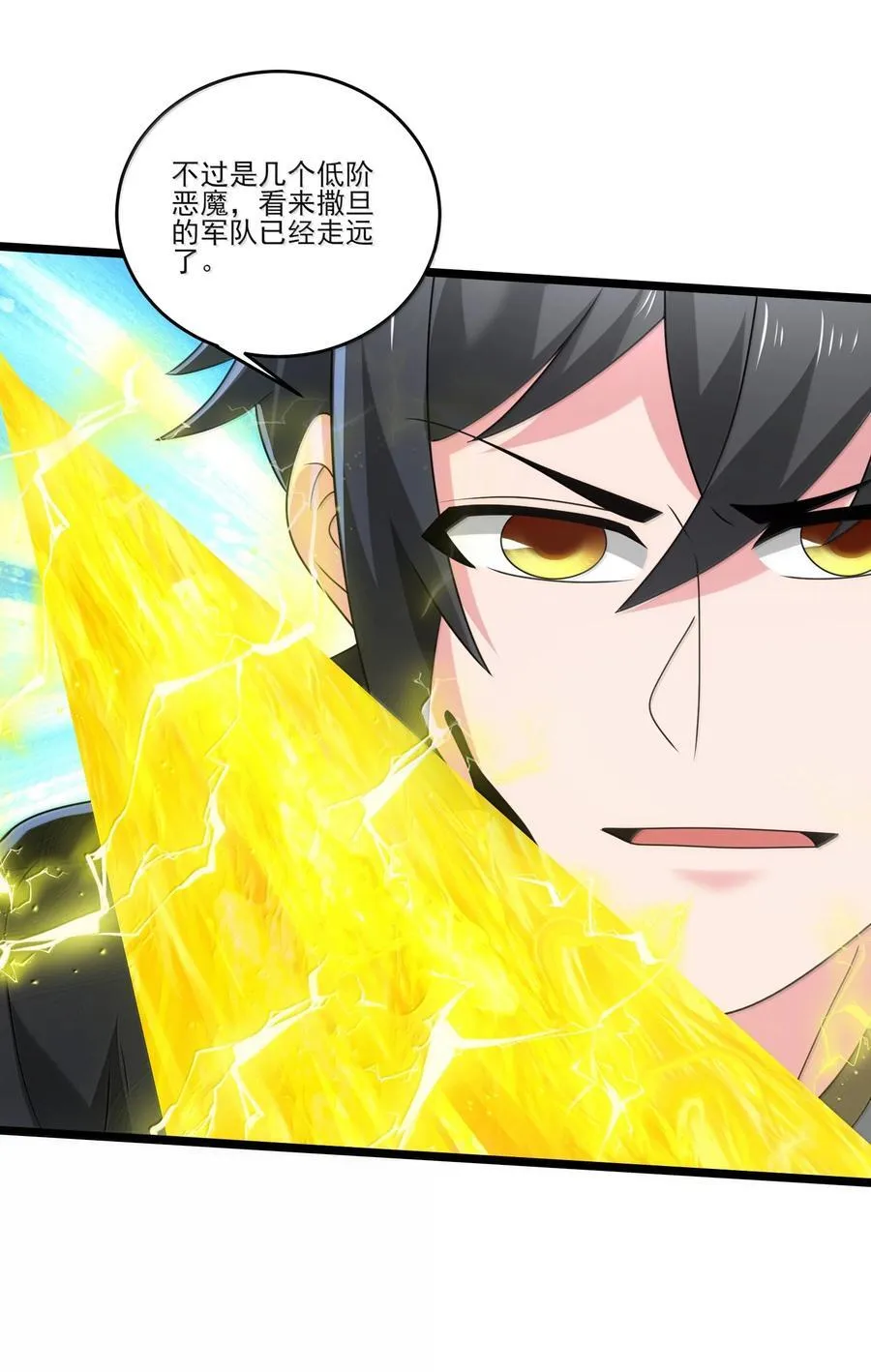 490 火神危！ 第28页