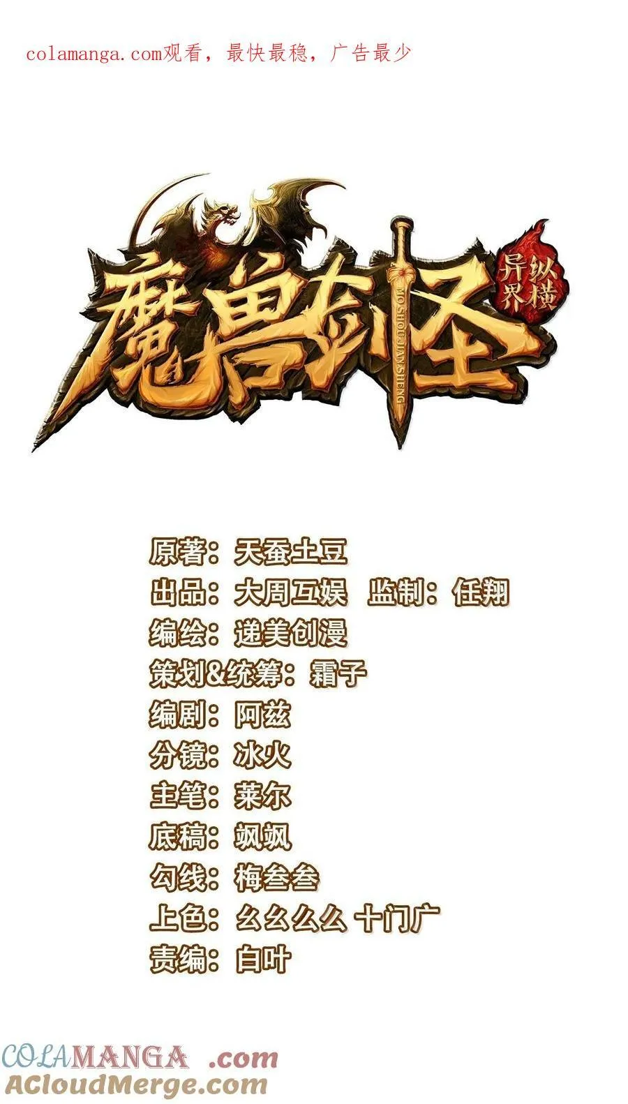 491 双城被攻计 第1页
