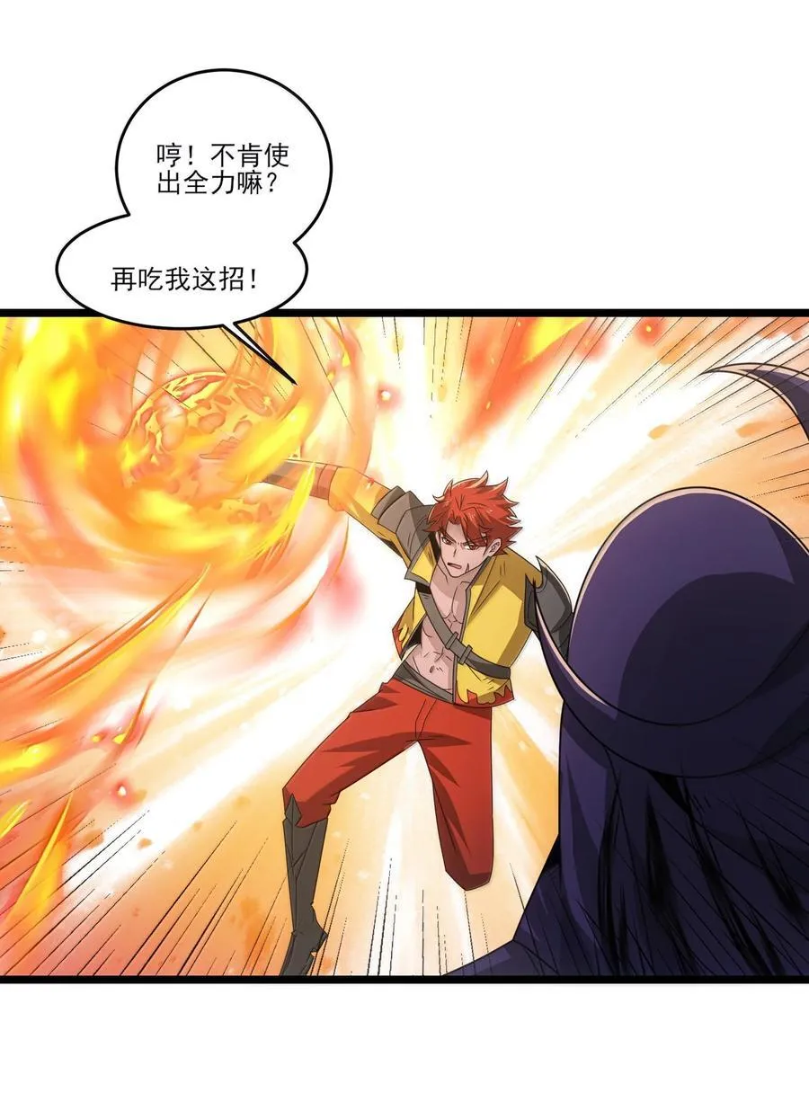 492 针对尼库拉斯的陷阱！ 第2页