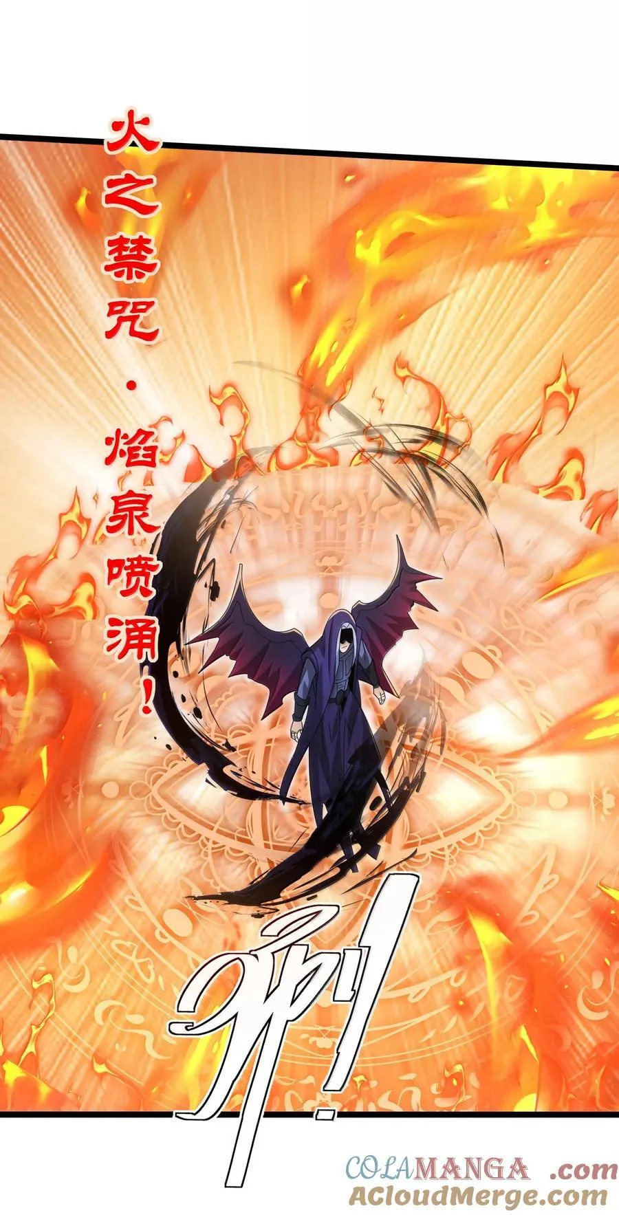 492 针对尼库拉斯的陷阱！ 第3页