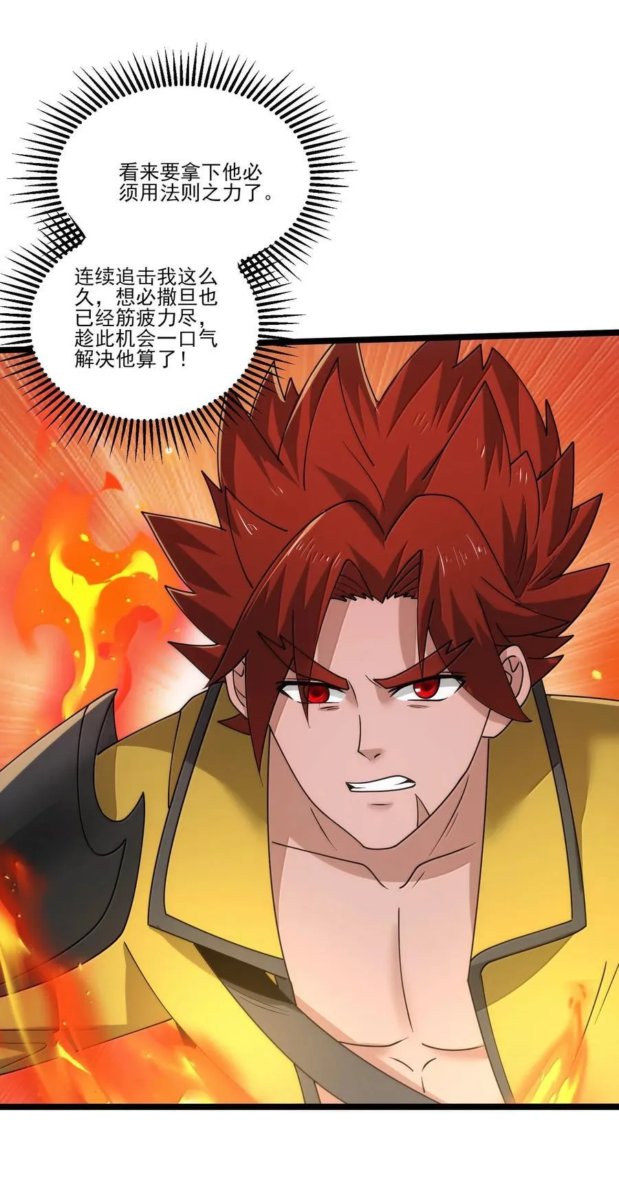 492 针对尼库拉斯的陷阱！ 第6页