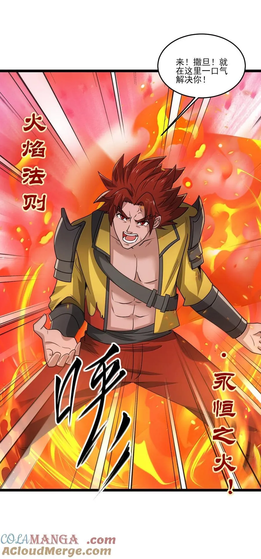 492 针对尼库拉斯的陷阱！ 第7页