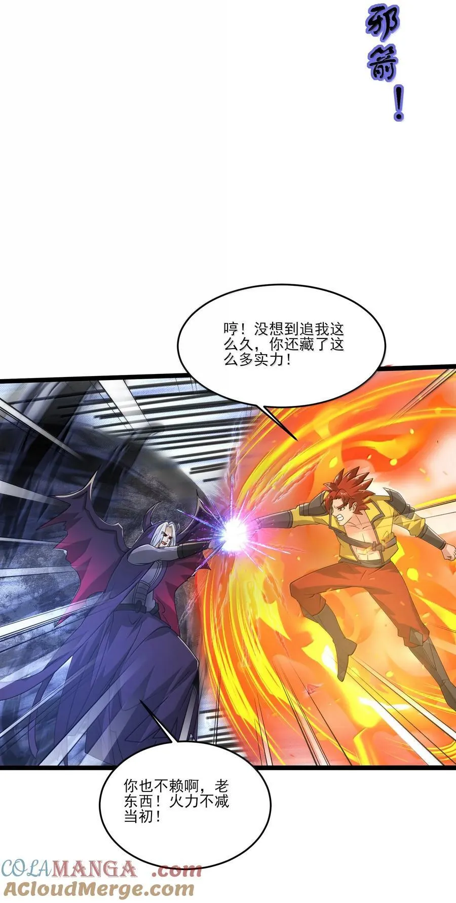 492 针对尼库拉斯的陷阱！ 第9页