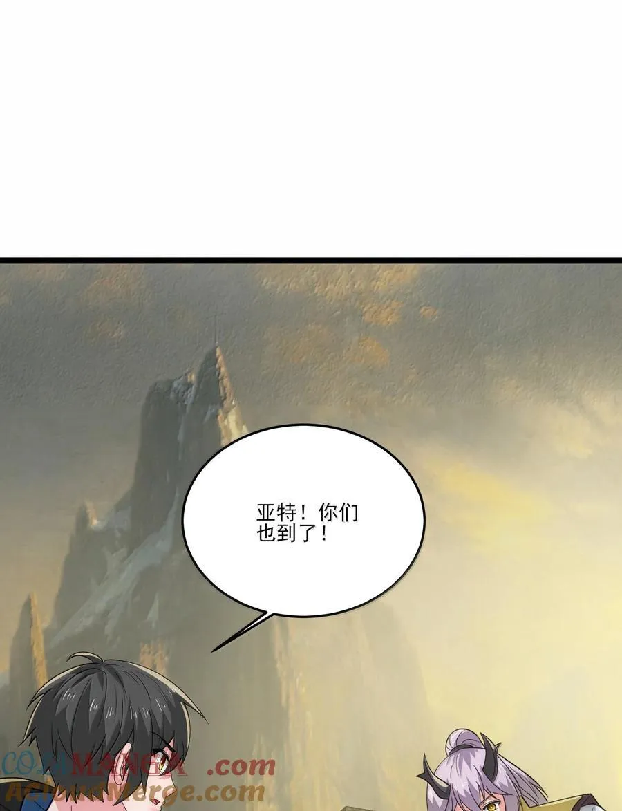 492 针对尼库拉斯的陷阱！ 第13页