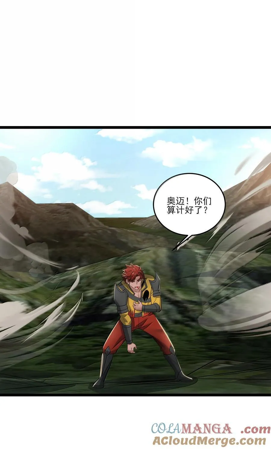 492 针对尼库拉斯的陷阱！ 第23页