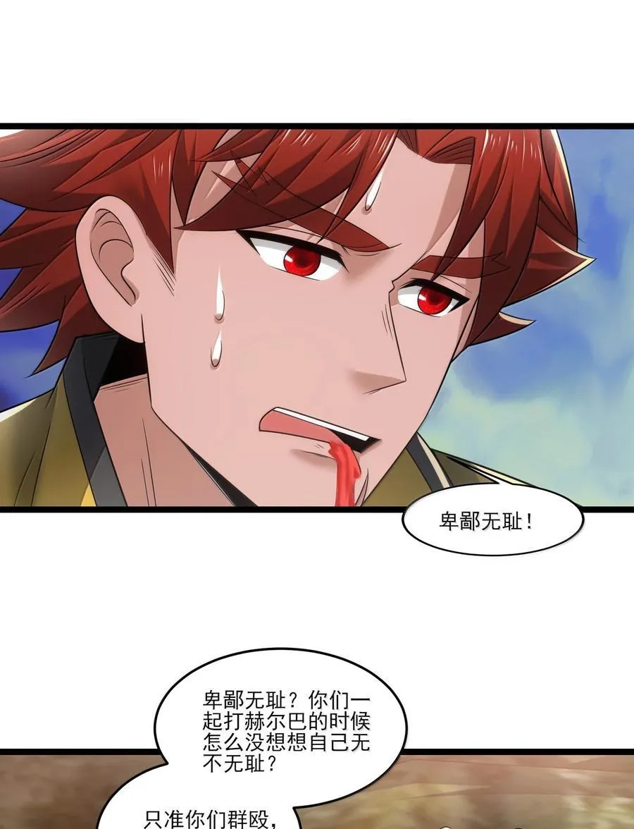 492 针对尼库拉斯的陷阱！ 第24页