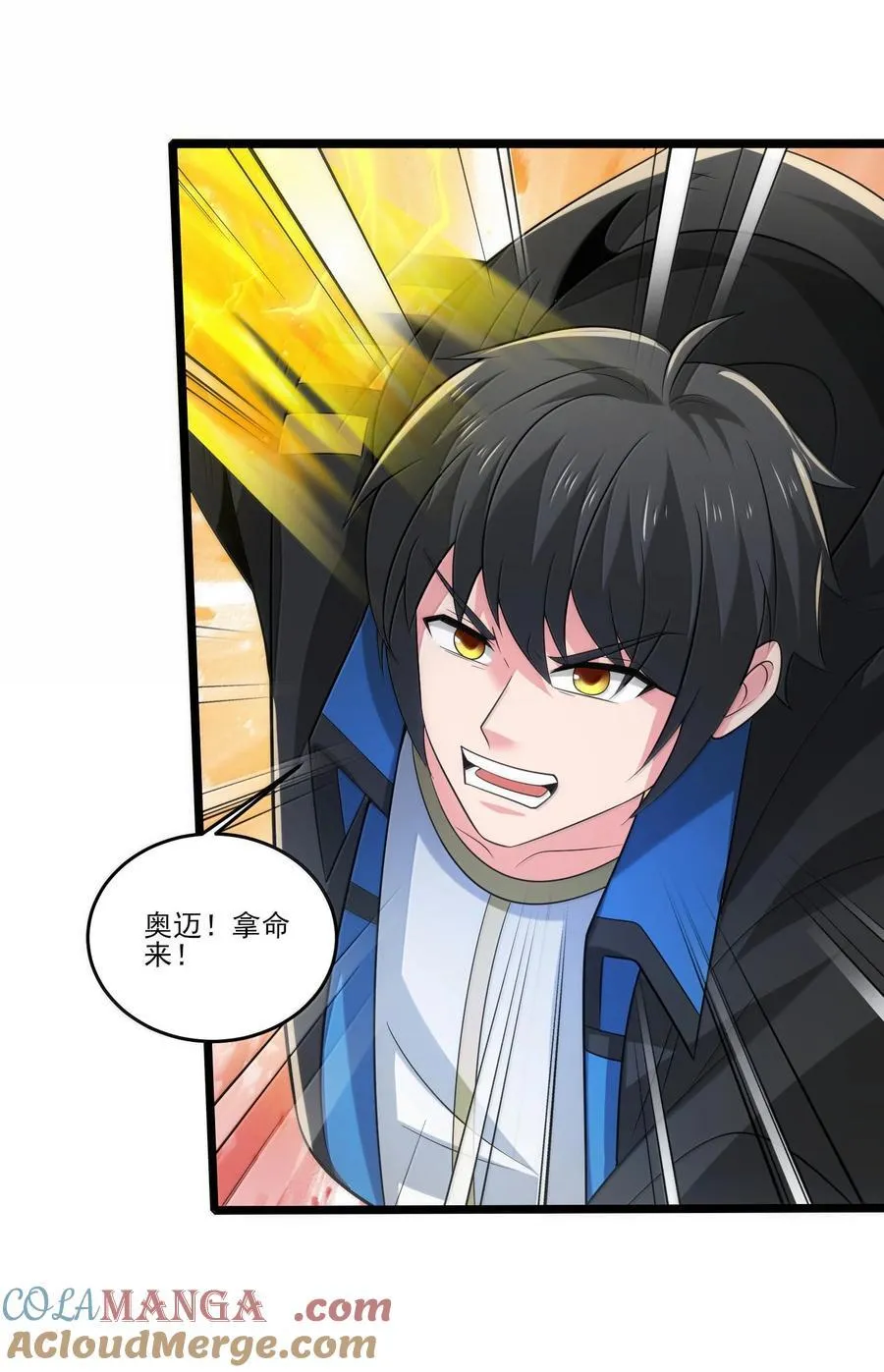 492 针对尼库拉斯的陷阱！ 第27页