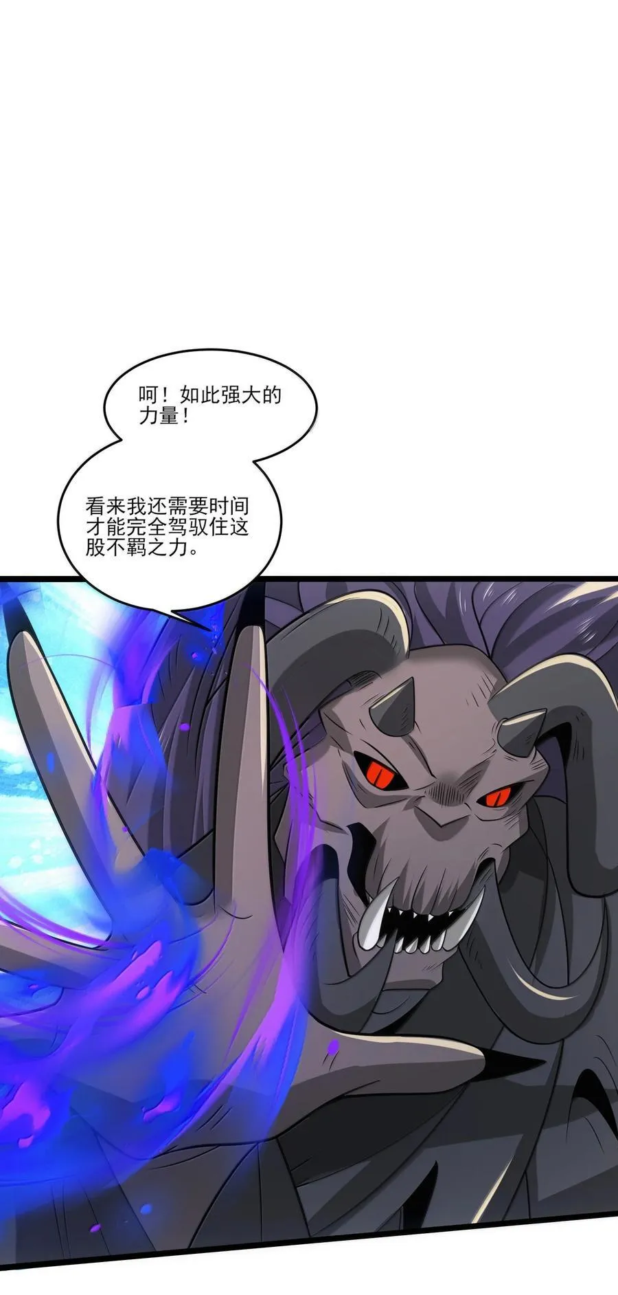 492 针对尼库拉斯的陷阱！ 第32页