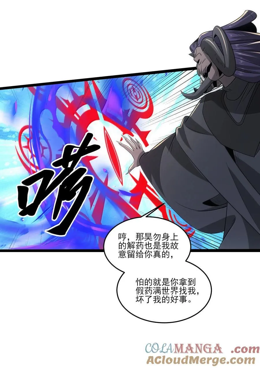 492 针对尼库拉斯的陷阱！ 第33页