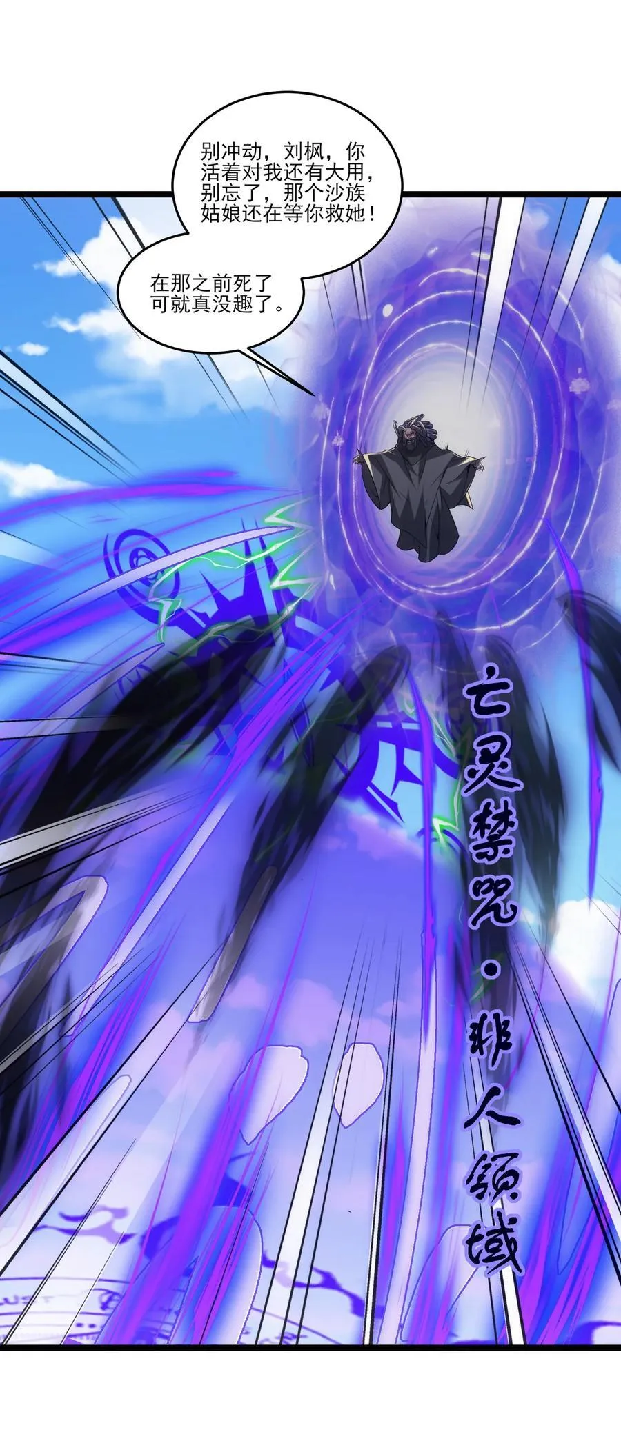 493 火神之死 第2页