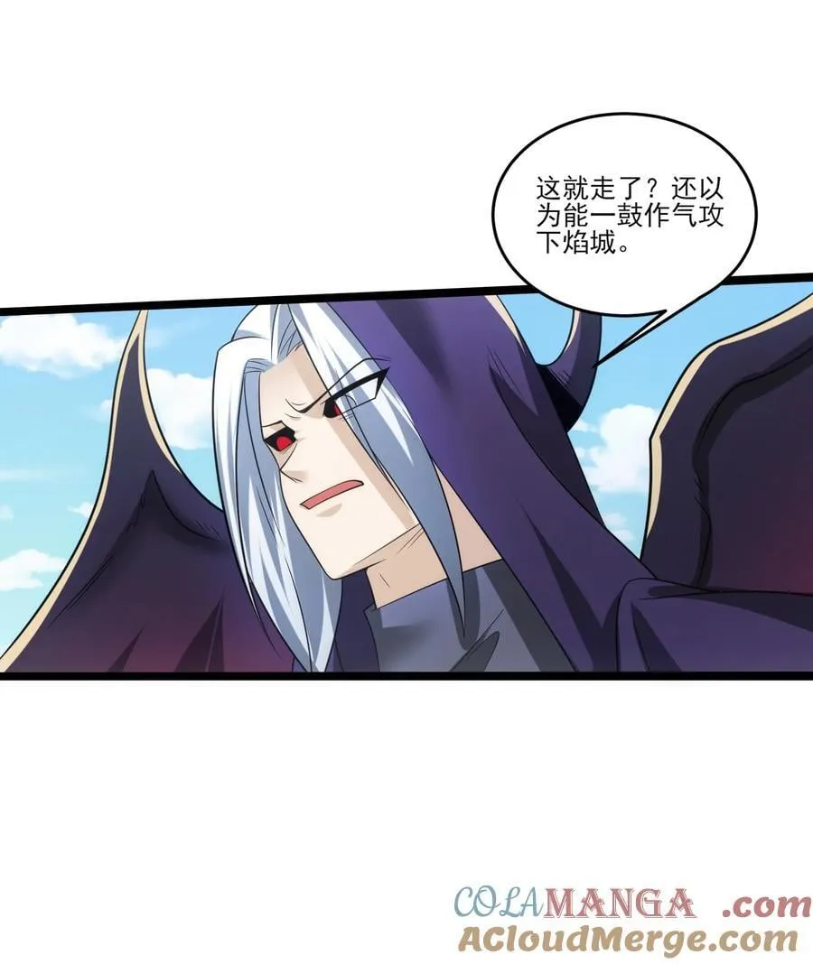 493 火神之死 第3页