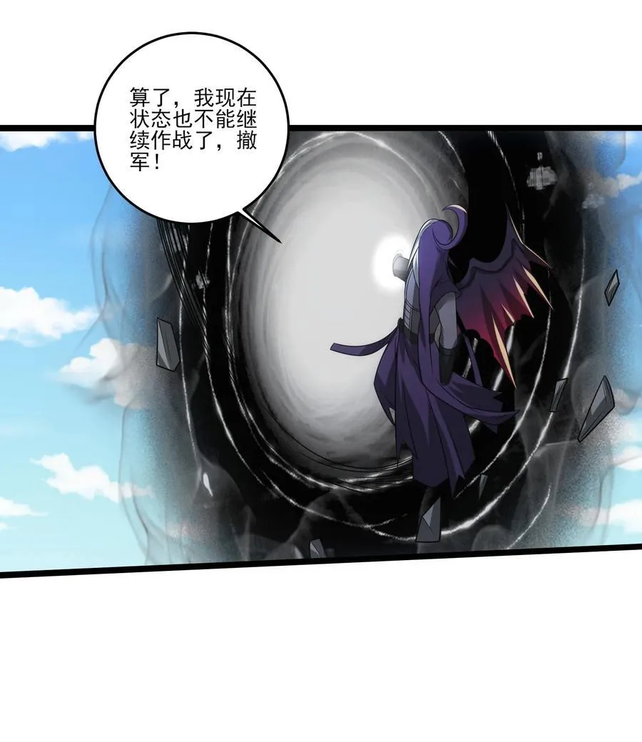 493 火神之死 第4页