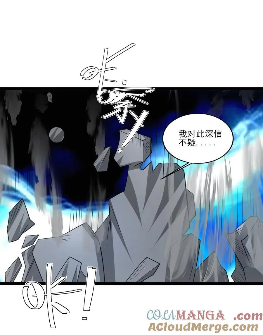 493 火神之死 第11页