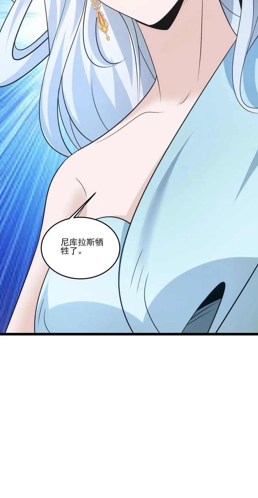493 火神之死 第14页