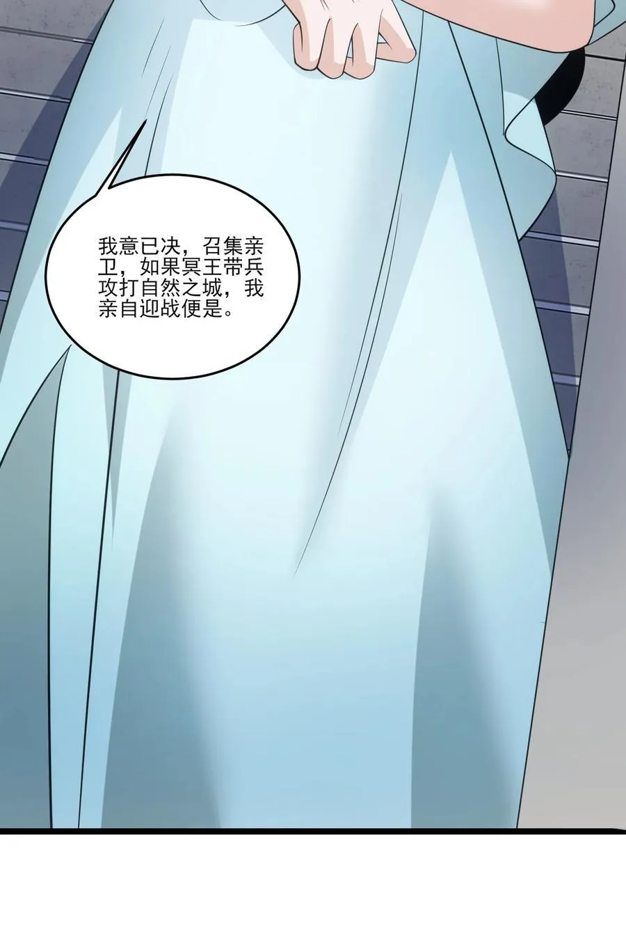 493 火神之死 第18页