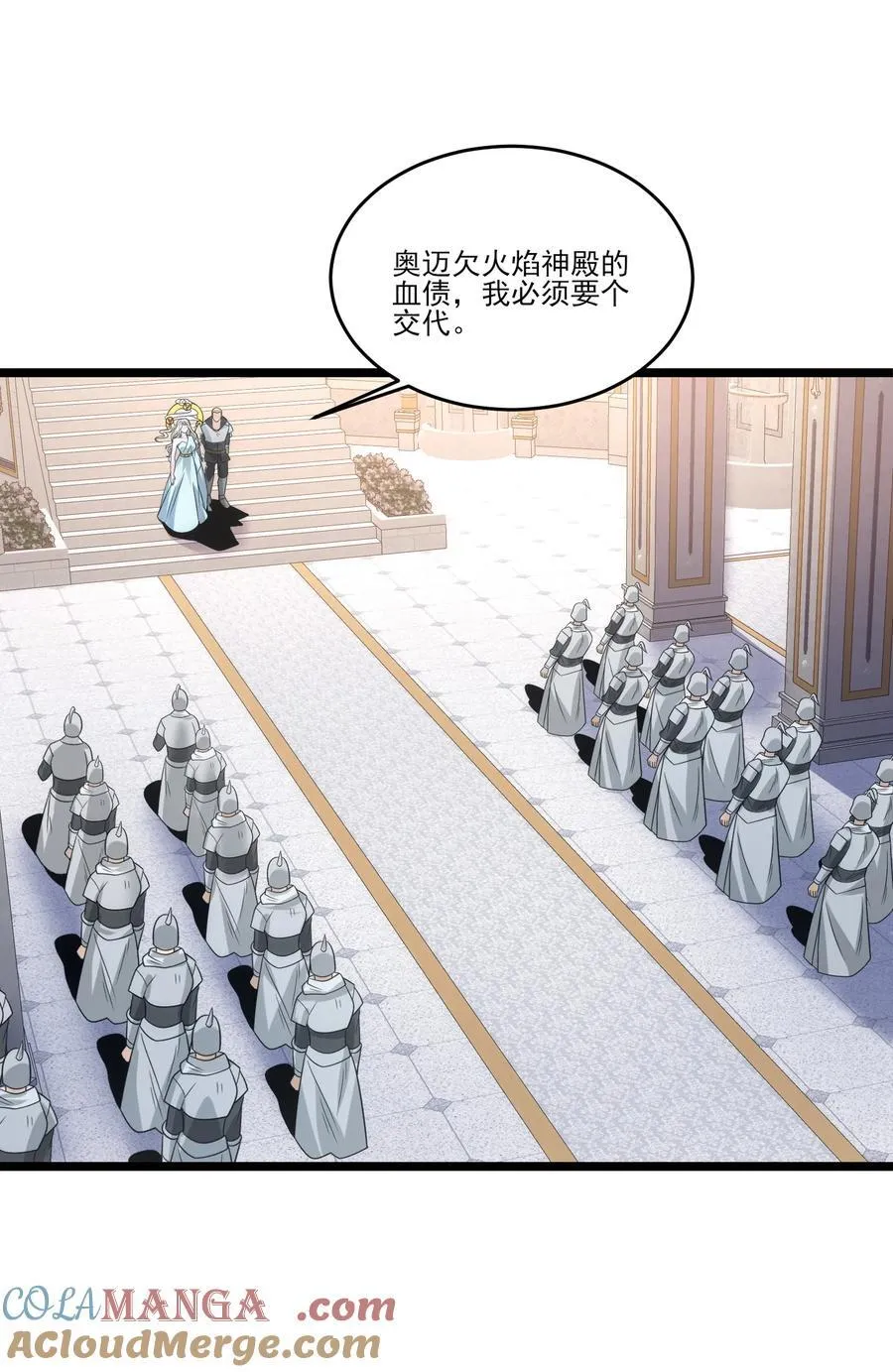 493 火神之死 第19页