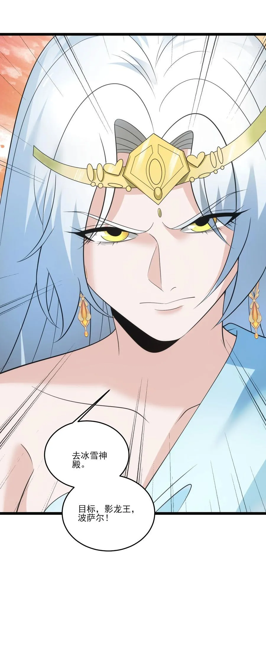 493 火神之死 第22页