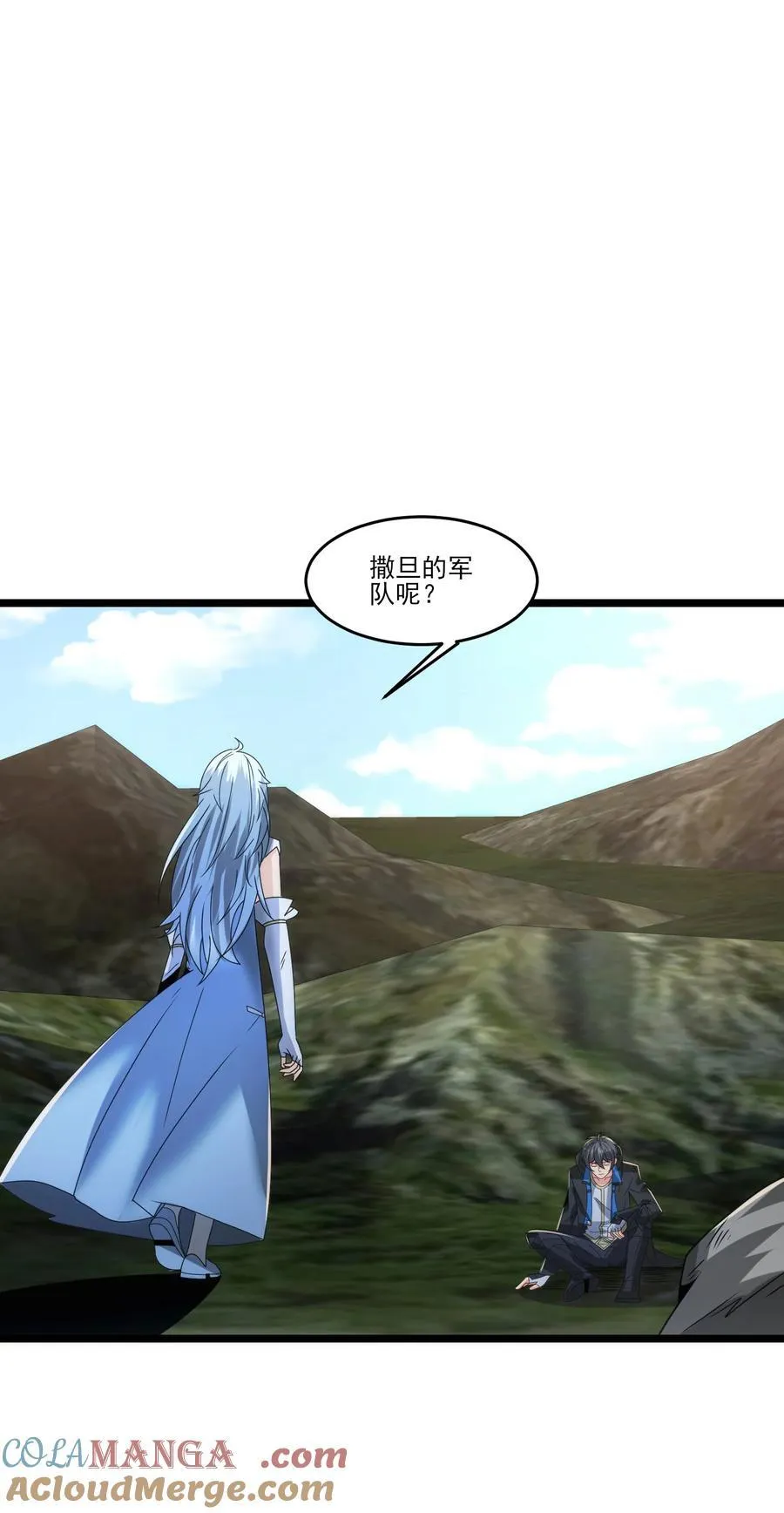 493 火神之死 第23页