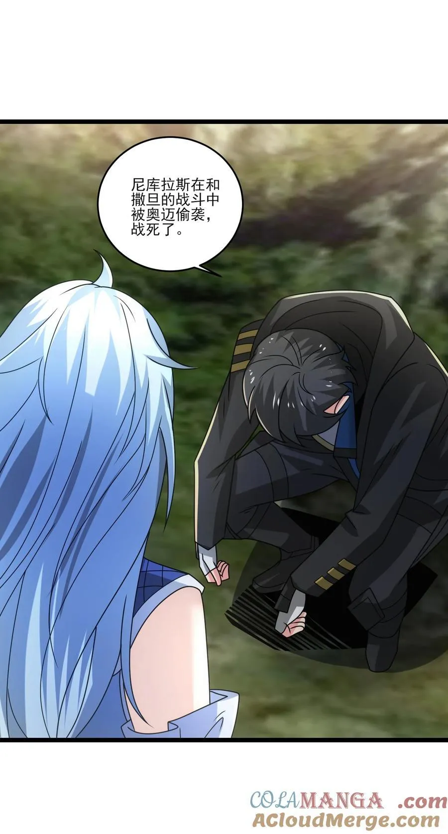 493 火神之死 第25页