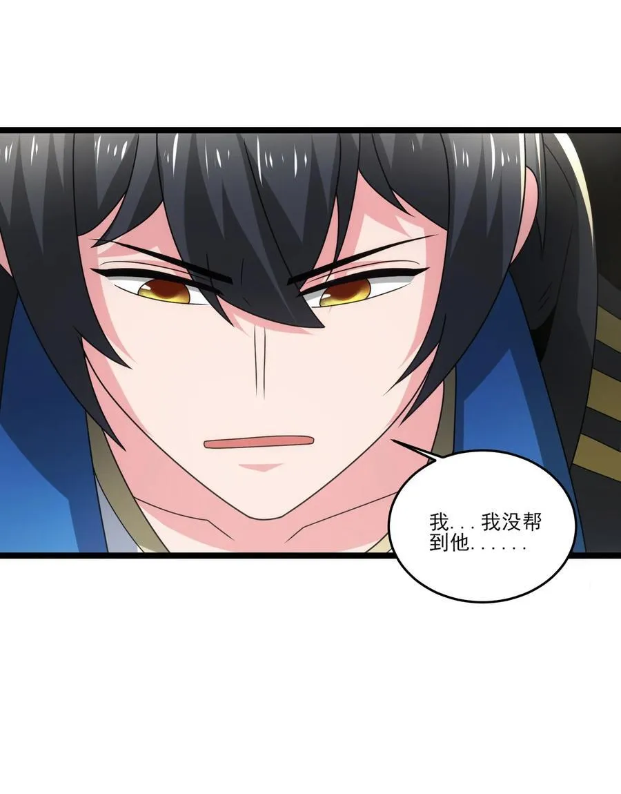 493 火神之死 第26页