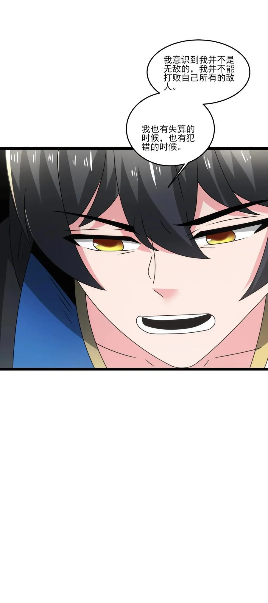 493 火神之死 第30页