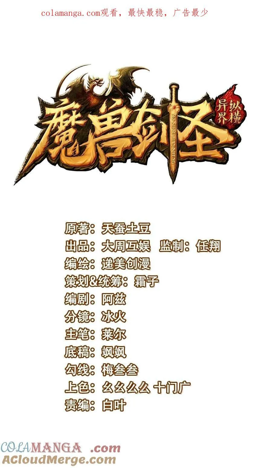 494 齐聚北方要塞 第1页