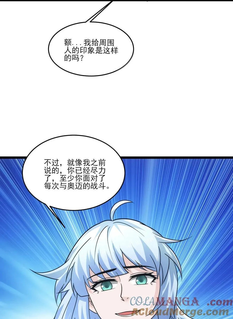 494 齐聚北方要塞 第3页