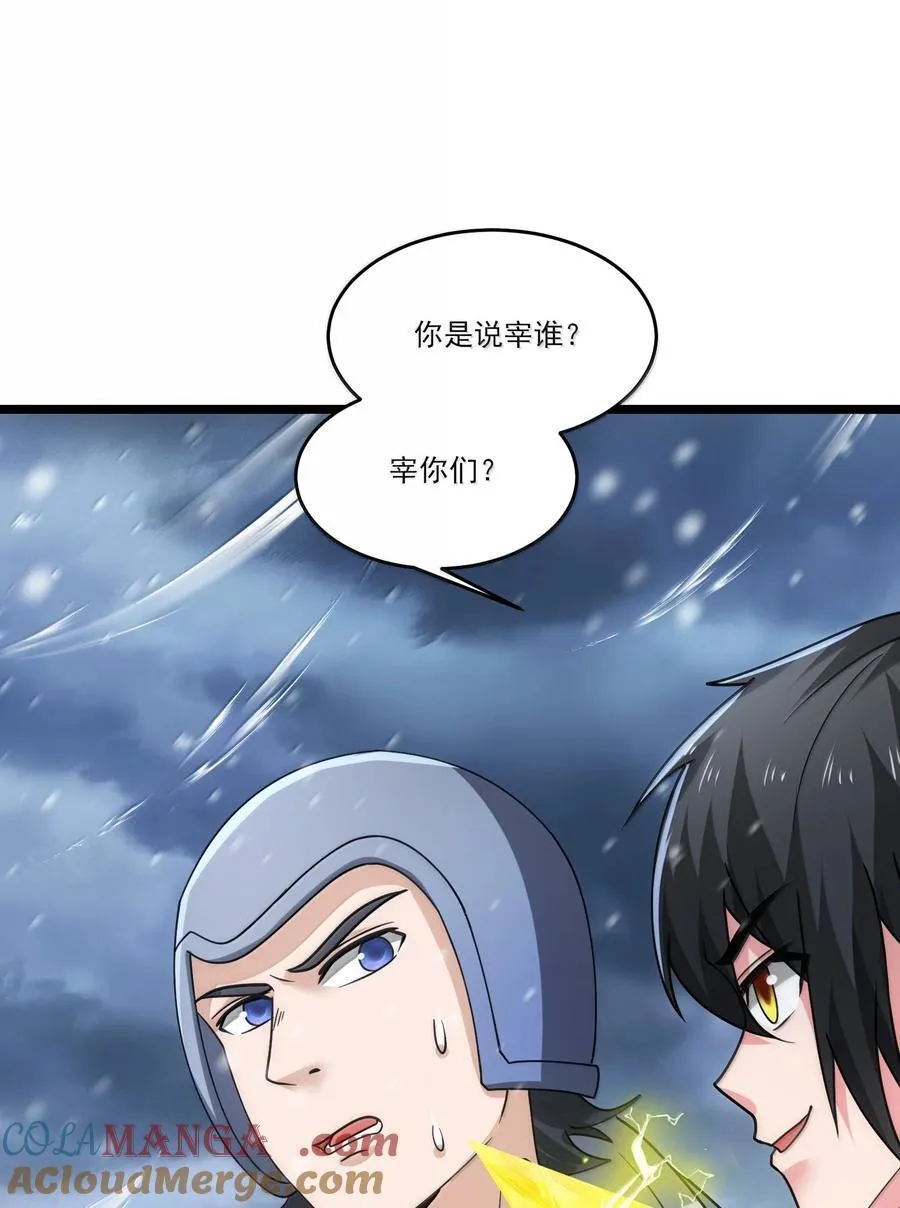 494 齐聚北方要塞 第17页