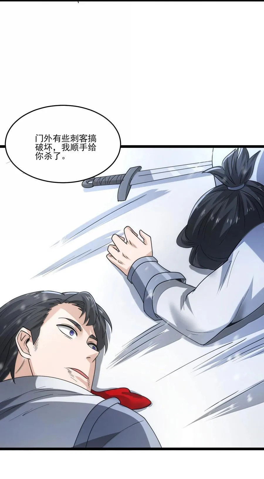 494 齐聚北方要塞 第22页