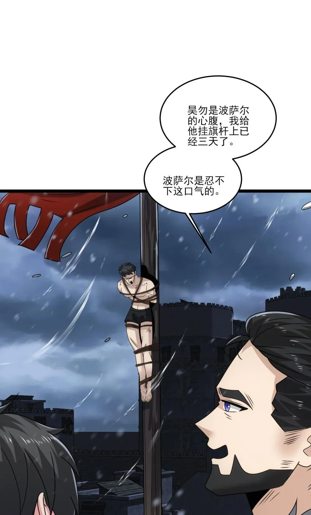 495 复制能力波萨尔 第2页
