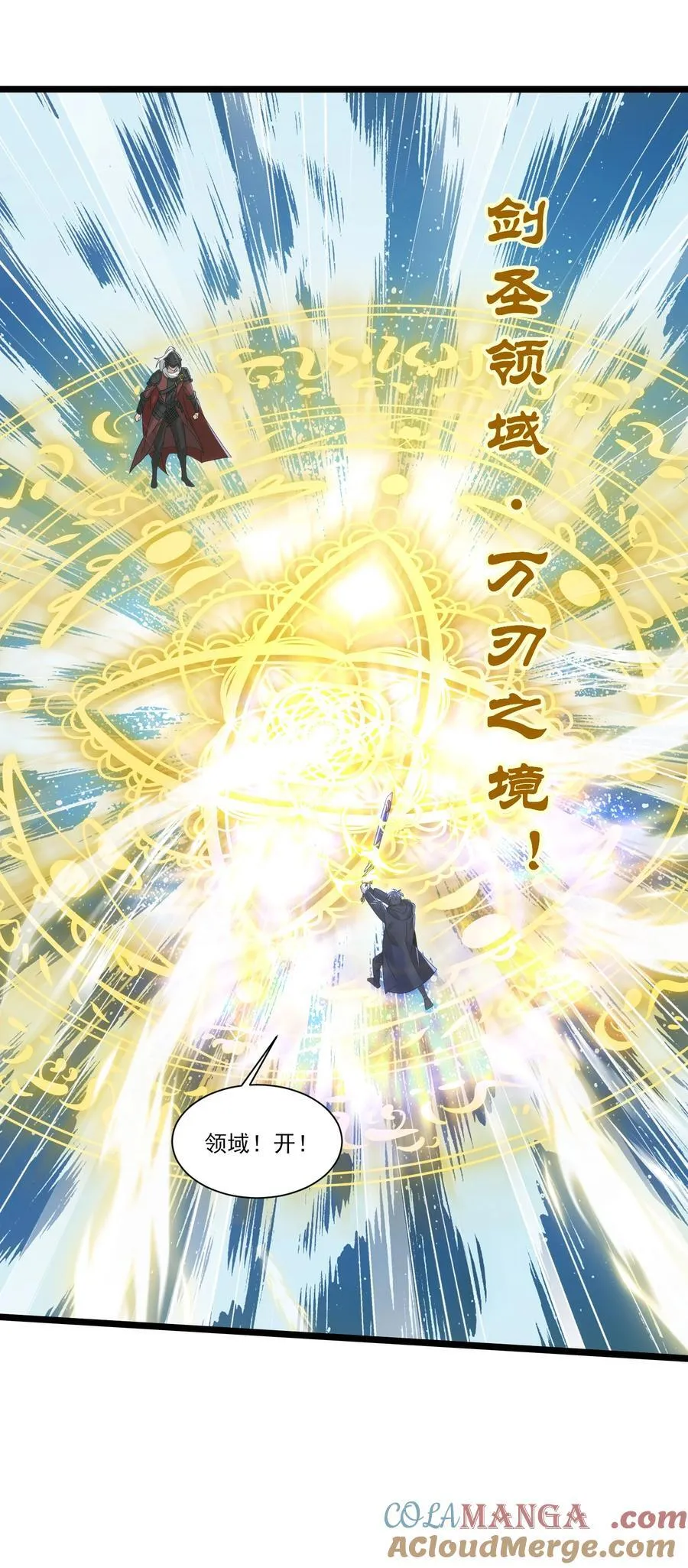 496 激战波萨尔 第7页