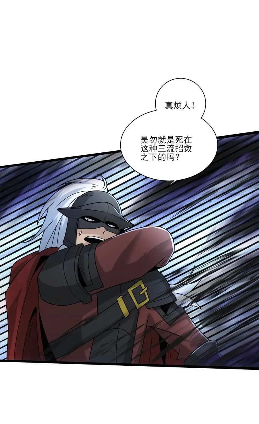 496 激战波萨尔 第8页