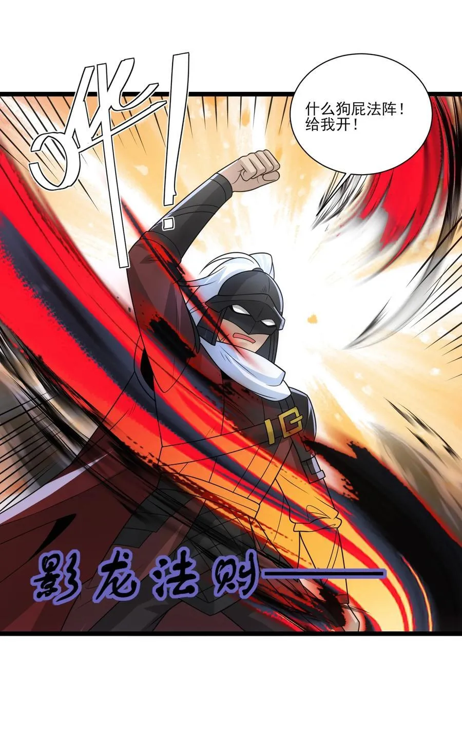 496 激战波萨尔 第16页