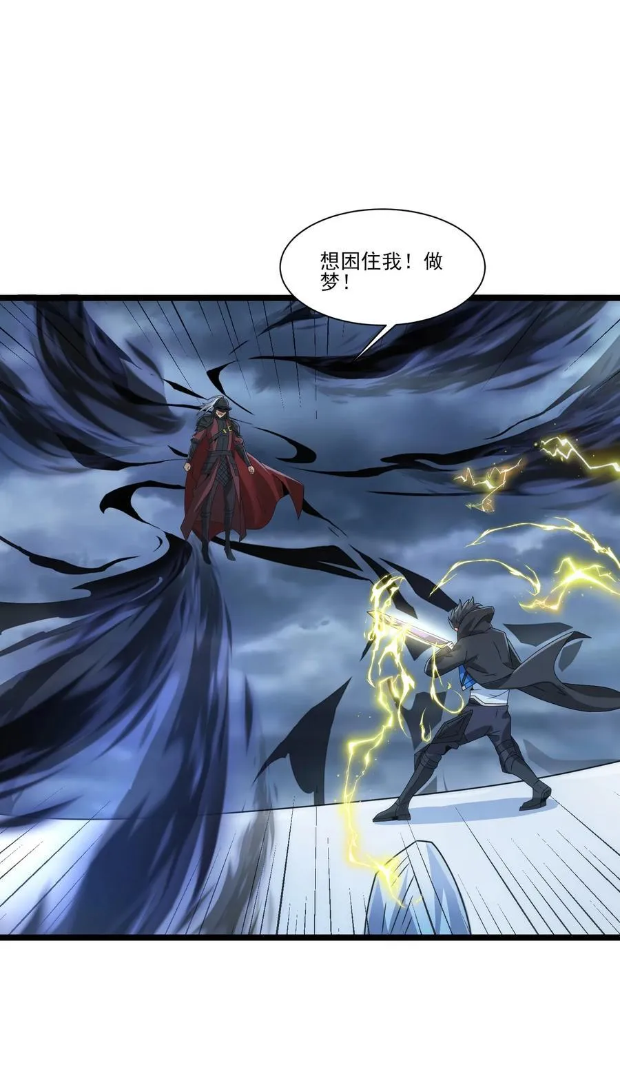 496 激战波萨尔 第20页