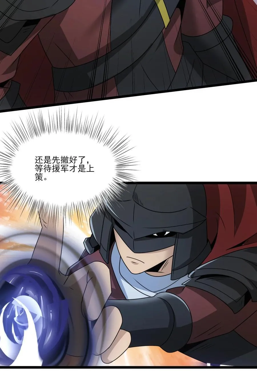 496 激战波萨尔 第22页