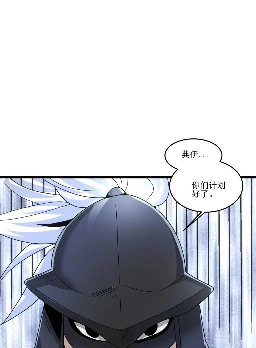 496 激战波萨尔 第28页