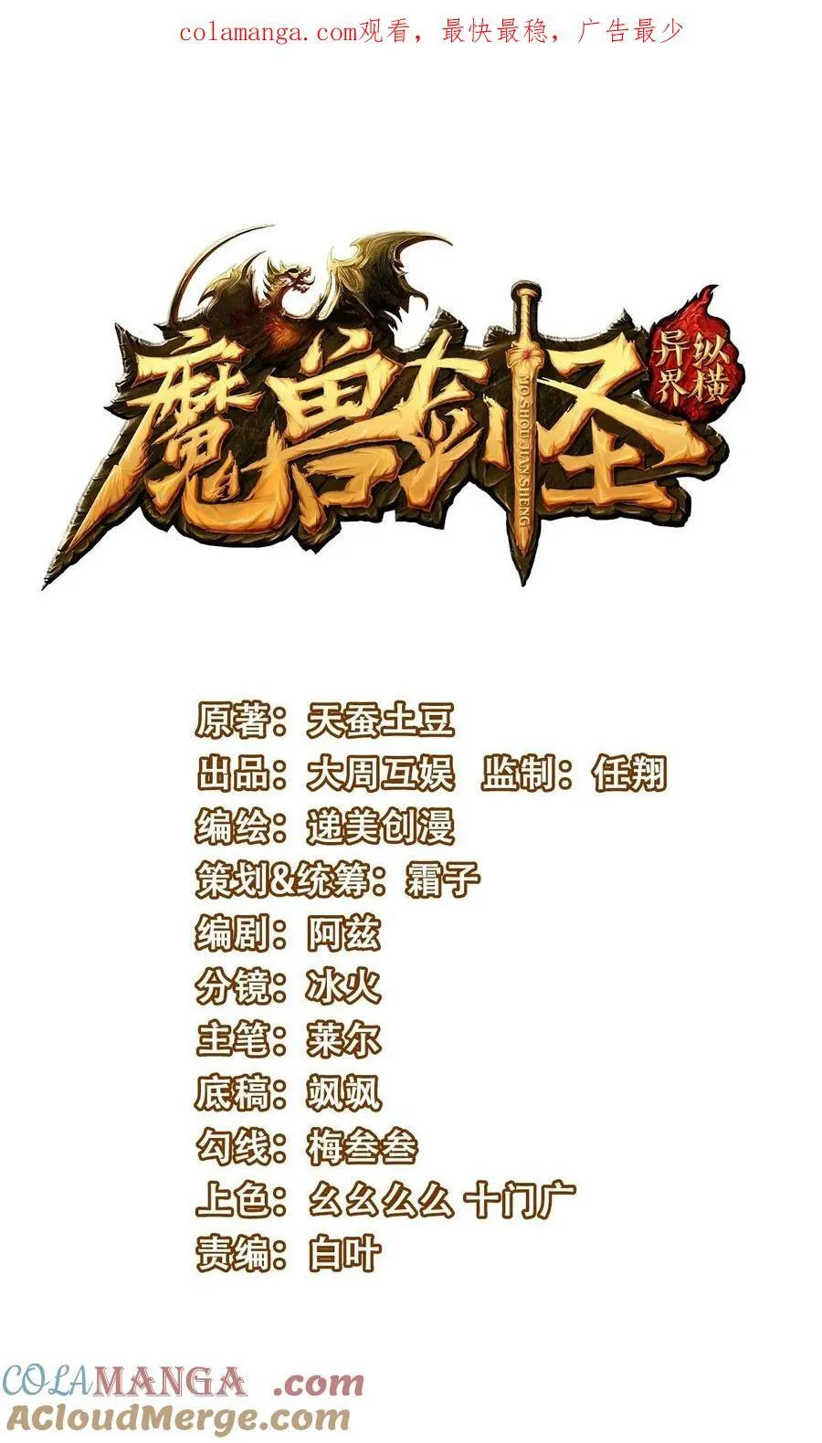 497 打败波萨尔 第1页