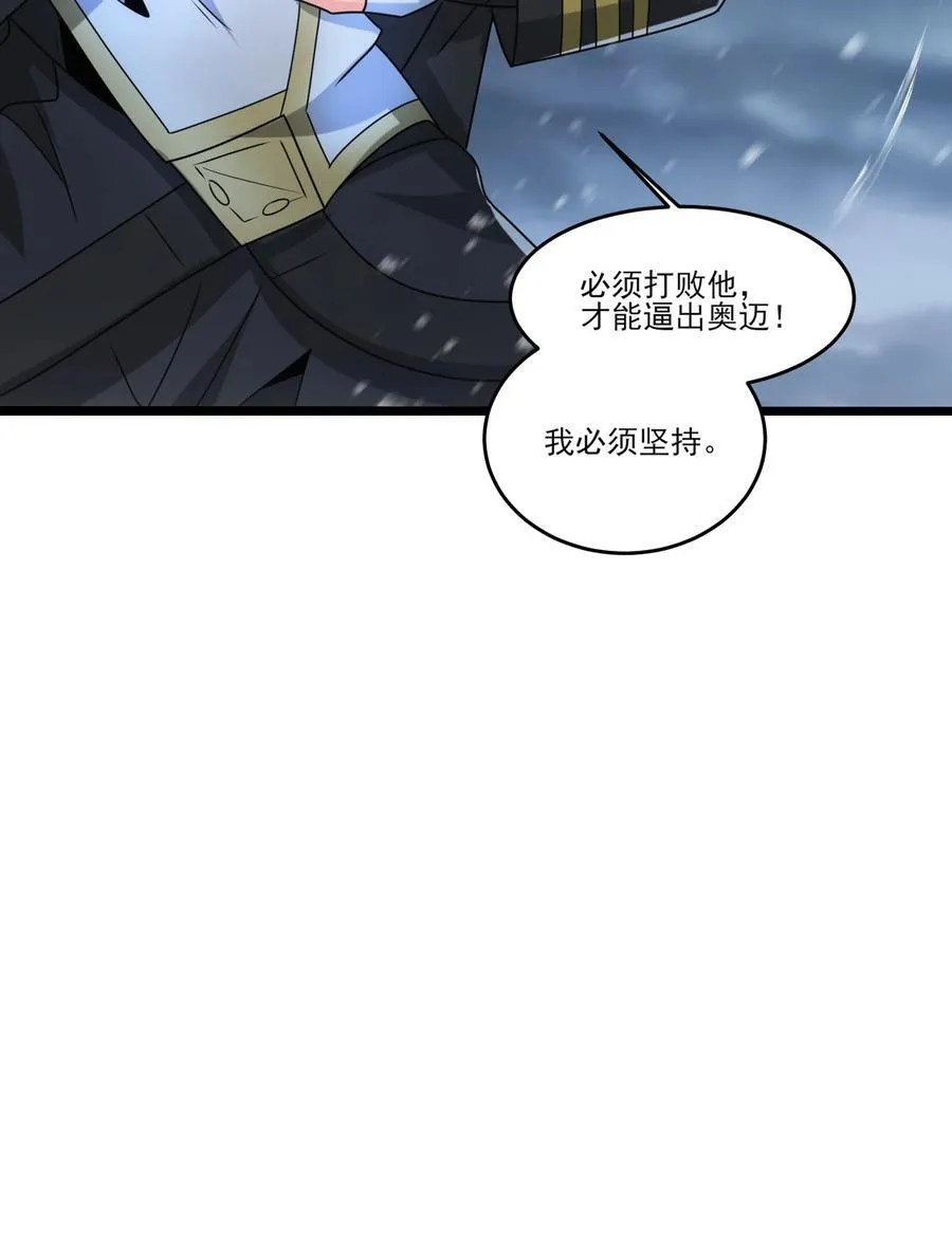 497 打败波萨尔 第4页
