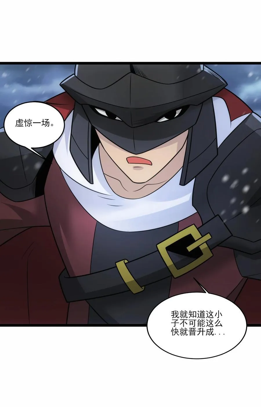 497 打败波萨尔 第20页