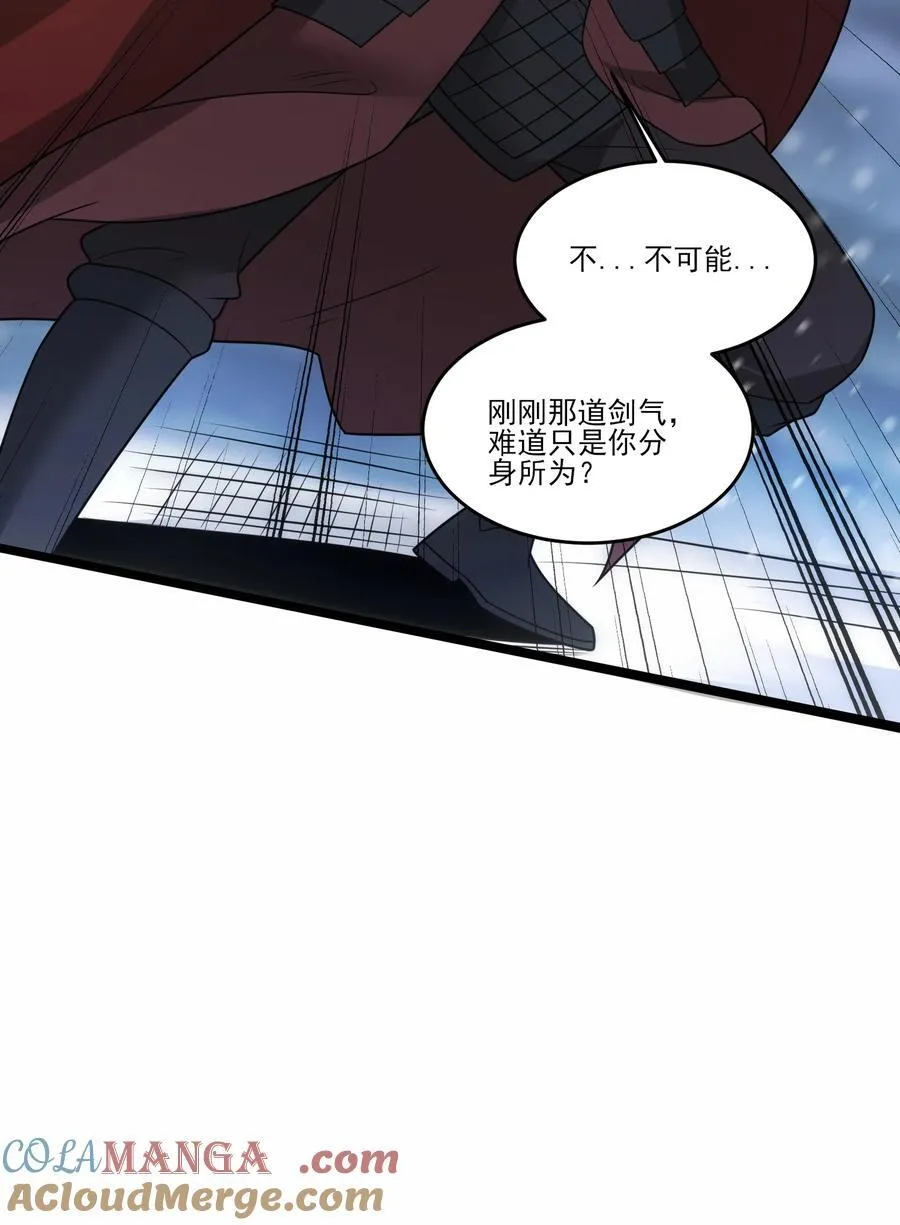 497 打败波萨尔 第23页