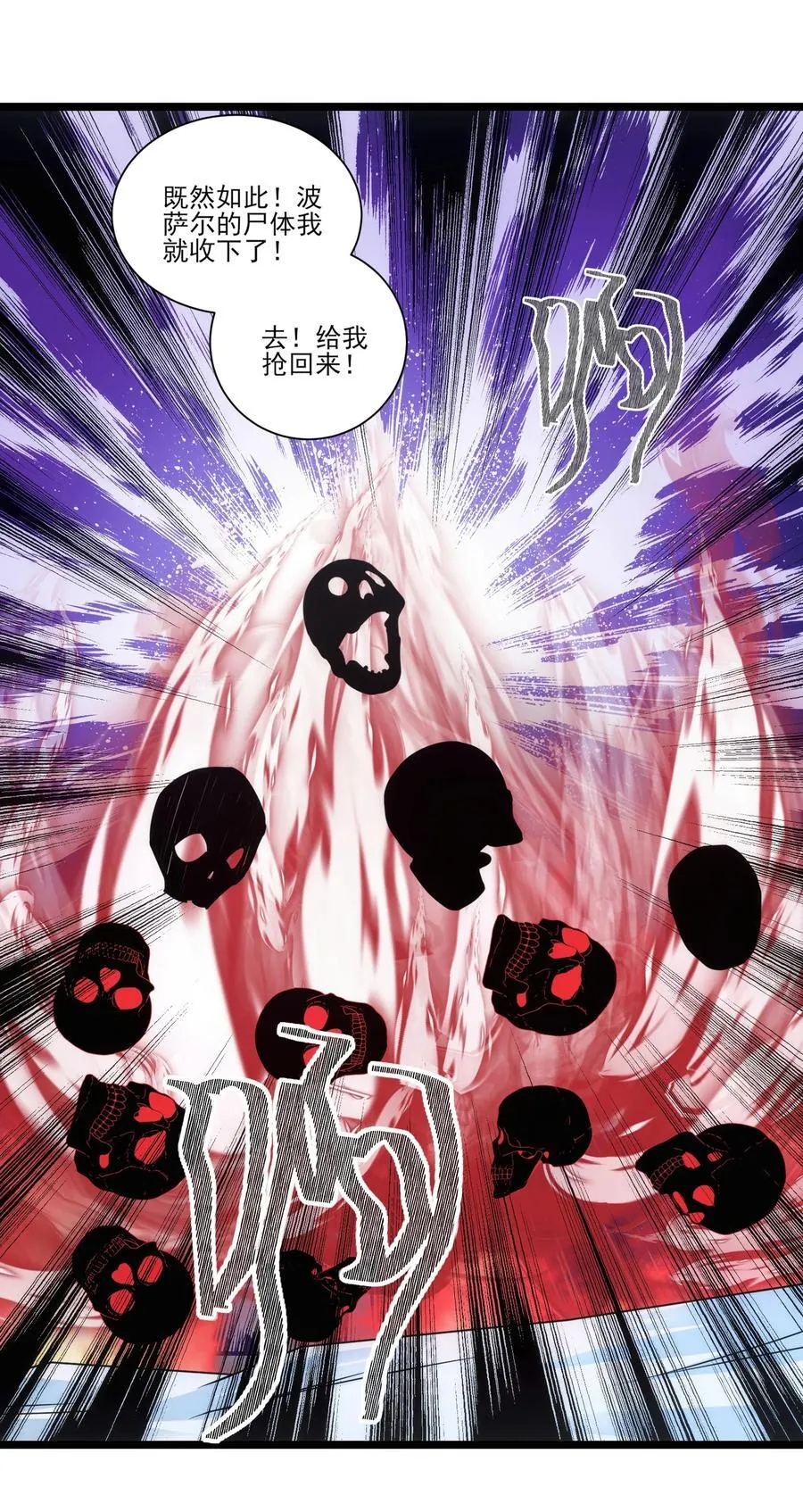 498 偷袭的奥迈 第4页