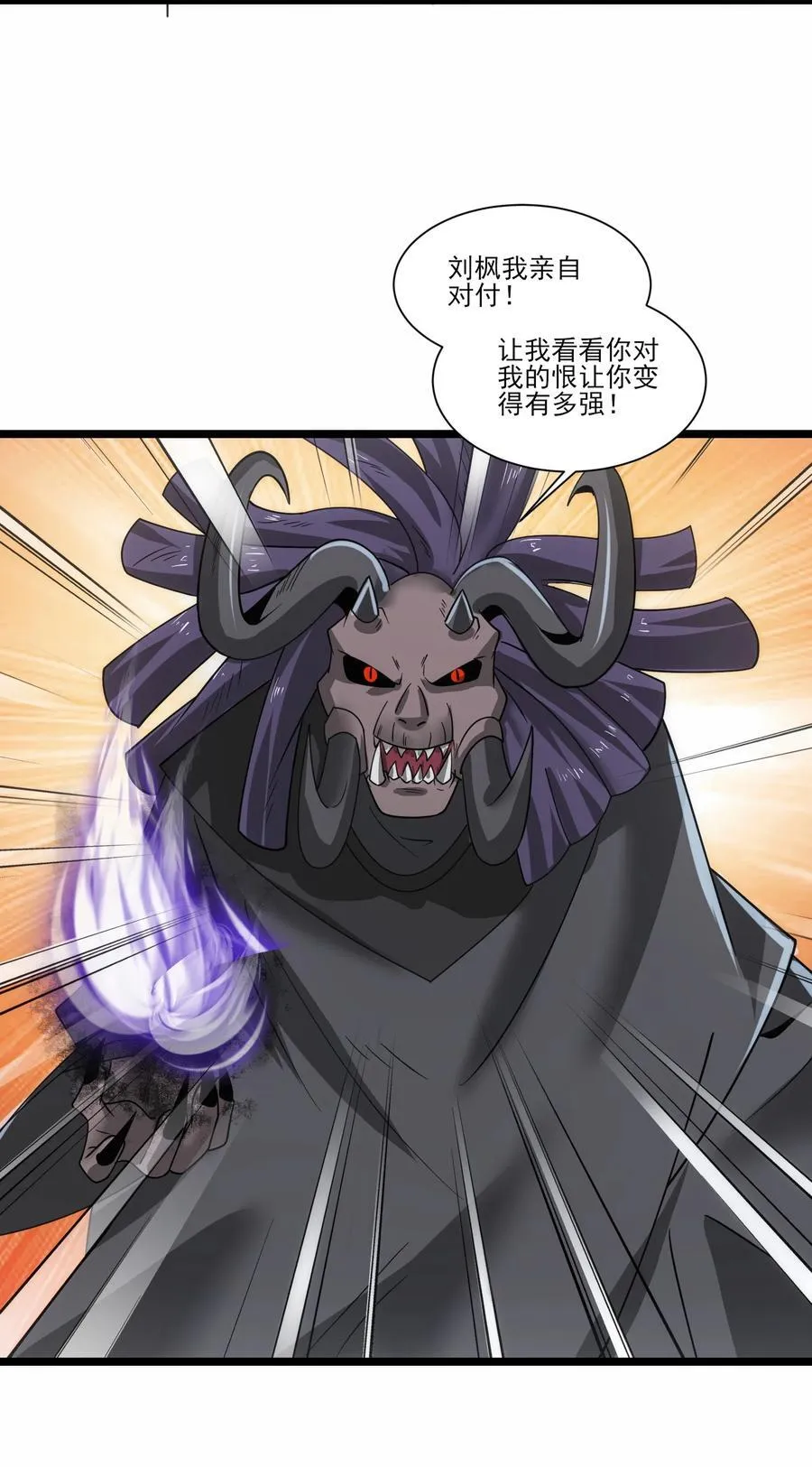 498 偷袭的奥迈 第8页