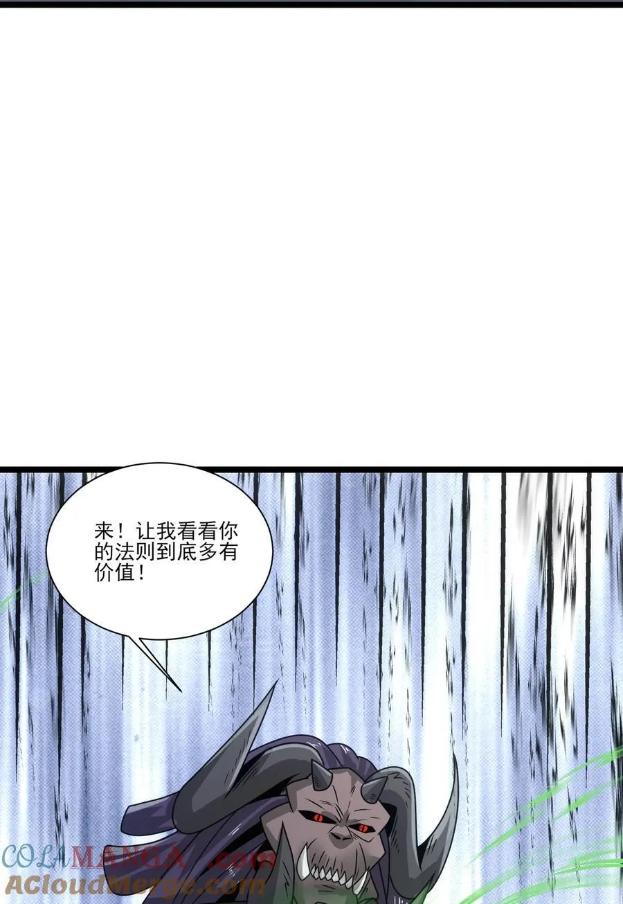 498 偷袭的奥迈 第17页