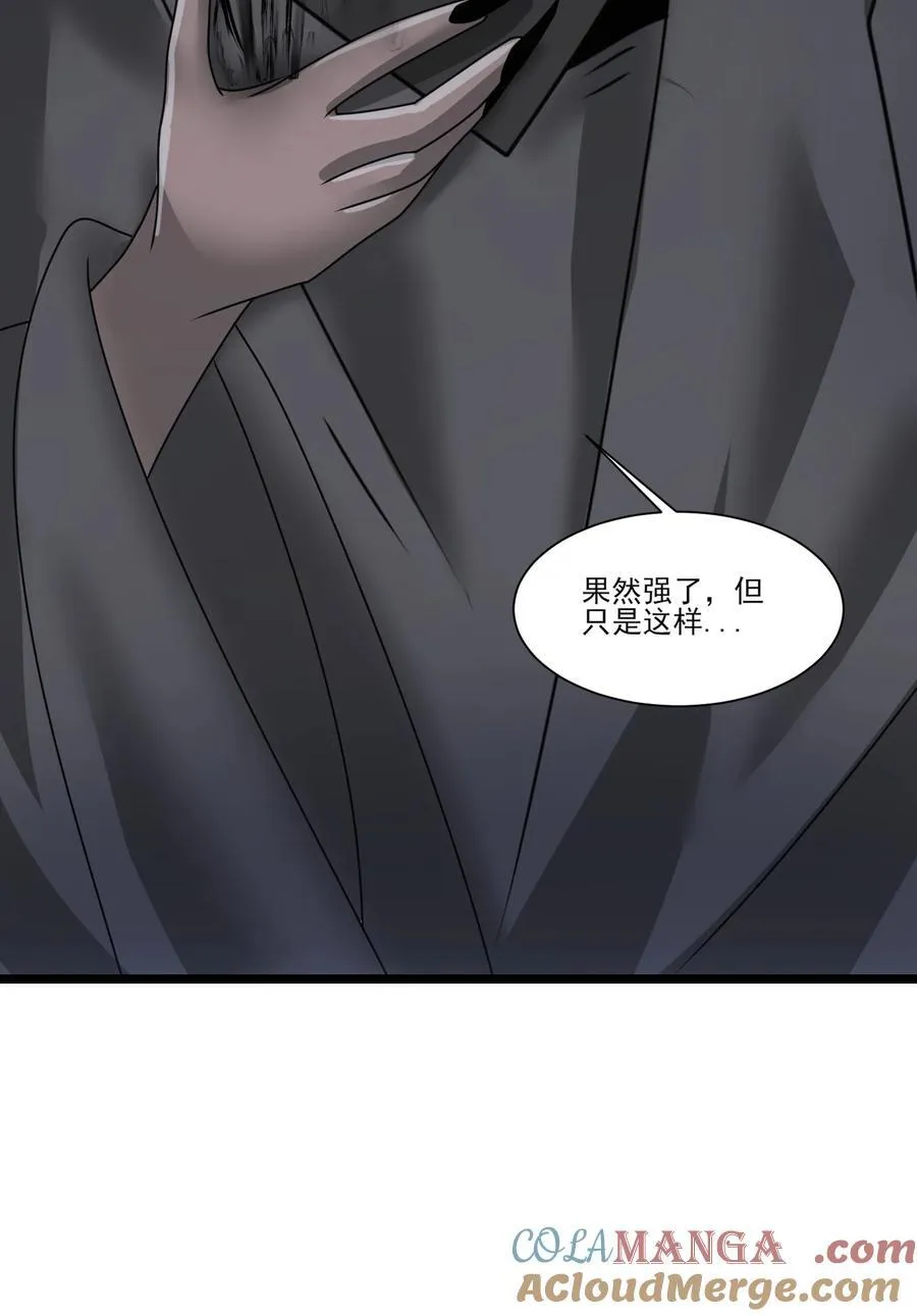 498 偷袭的奥迈 第21页